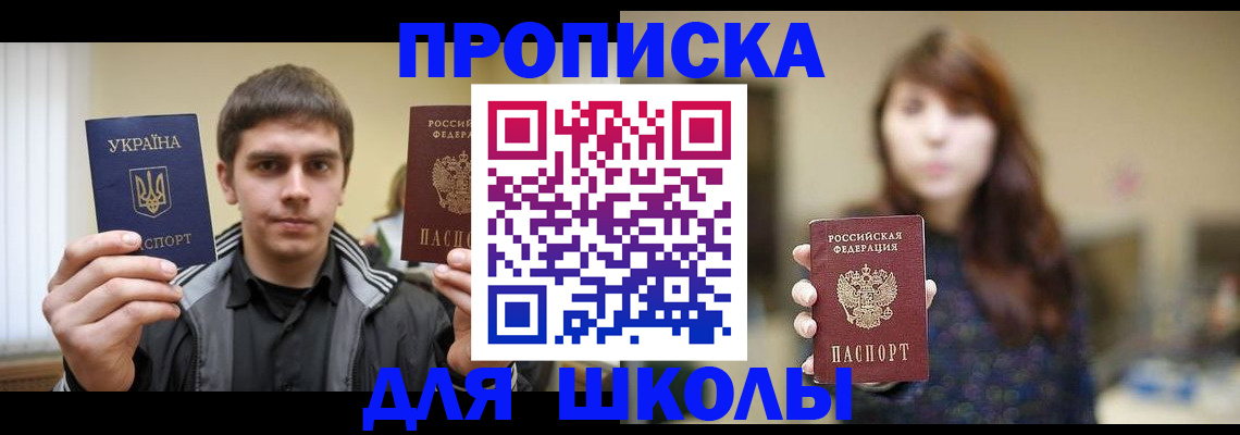 временная регистрация надежно в Зеленокумске