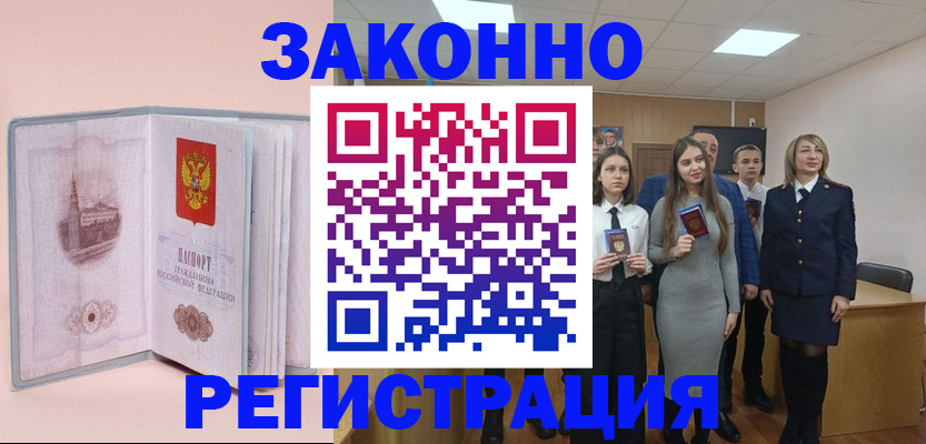 прописка для кредита в Зеленокумске