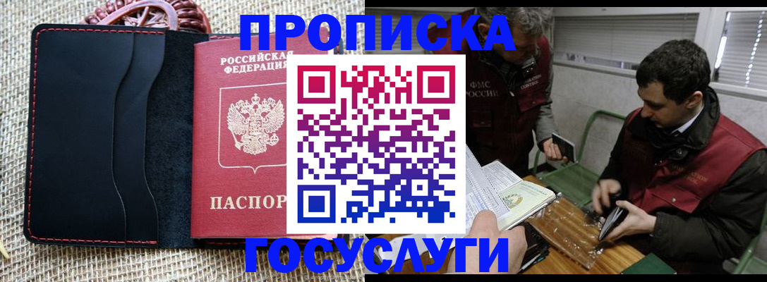 прописка для кредита в Зеленокумске